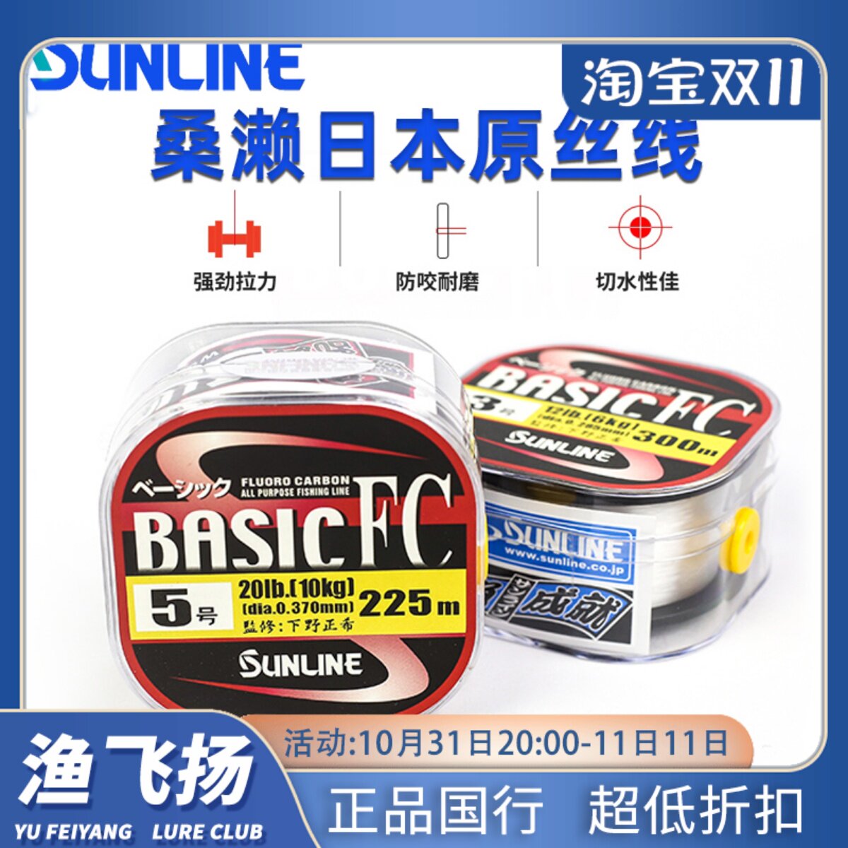 速发碳素线S 桑濑BA钓UFC00碳线路亚主线矶S子线
