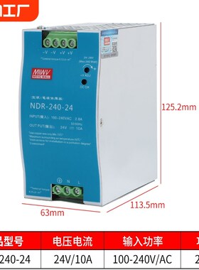 速发明伟-75W120W240W480关导轨式卡轨开W220V转12V24V直流