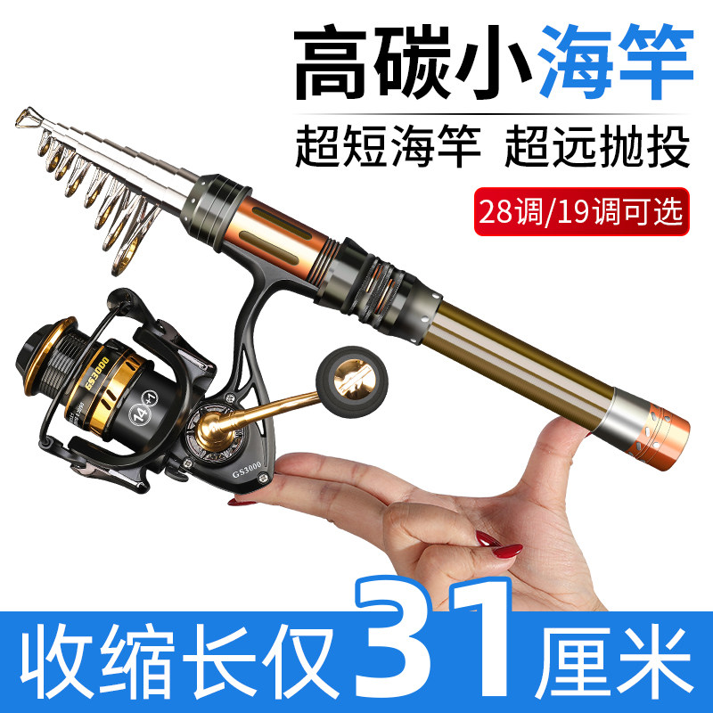 速发迷你小全竿超硬1调伸缩短节新款海金属卷线器小海杆小套竿全