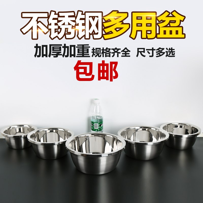 速发超厚04不锈钢盆 加厚加盆洗菜盆和面深调料缸 房斗厨味酒店用