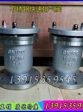 速发QB1/P41X-16P不锈钢法兰单口自动快速排D2540506580100