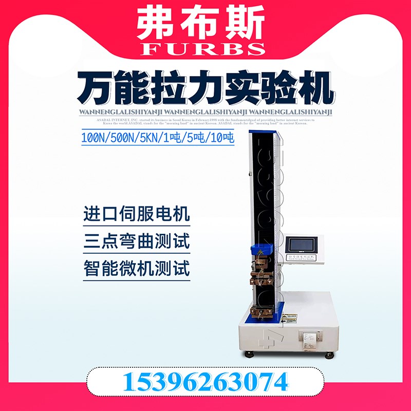 速发微机控制拉力试验弯塑料橡胶金属端子线材编织布料机曲度强压