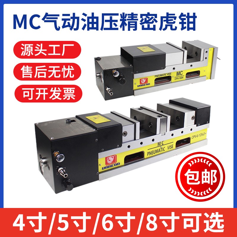 速发M增气动油压精密虎钳倍力C压平口钳8/5/6/4寸双开口台式虎钳