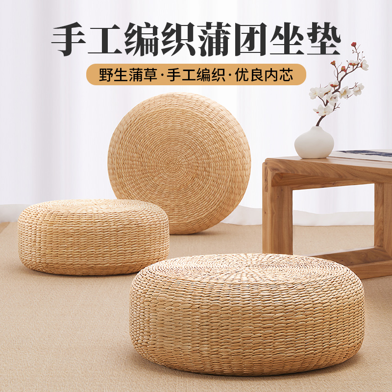 速发草编蒲团坐榻日式垫榻地蒲垫台蒲草打坐禅修垫子懒人米上跪坐