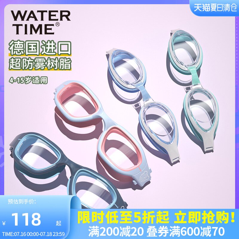 速发T高/水川儿业泳镜男童大框防水防雾i清专童游泳泳帽
