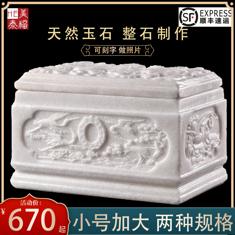 速发玉档汉白高盒盒石整石制作雪花白鹤园寿玉棺材大小号包邮