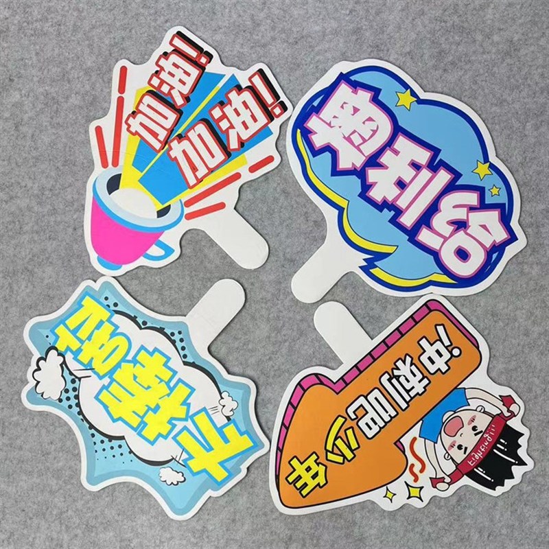 速发小学生运动会入场创意手持道具氛围用品拉拉队助威加器神油手