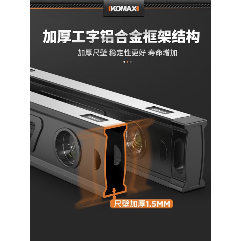 速发水平尺高精度靠尺迷能尺多功水测量尺子平小型平衡尺工具