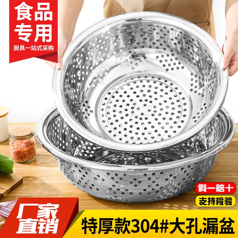 速发特厚04漏盆不锈钢水菜盆圆形特大沥水盆菜篮子菜筐沥洗篮过滤