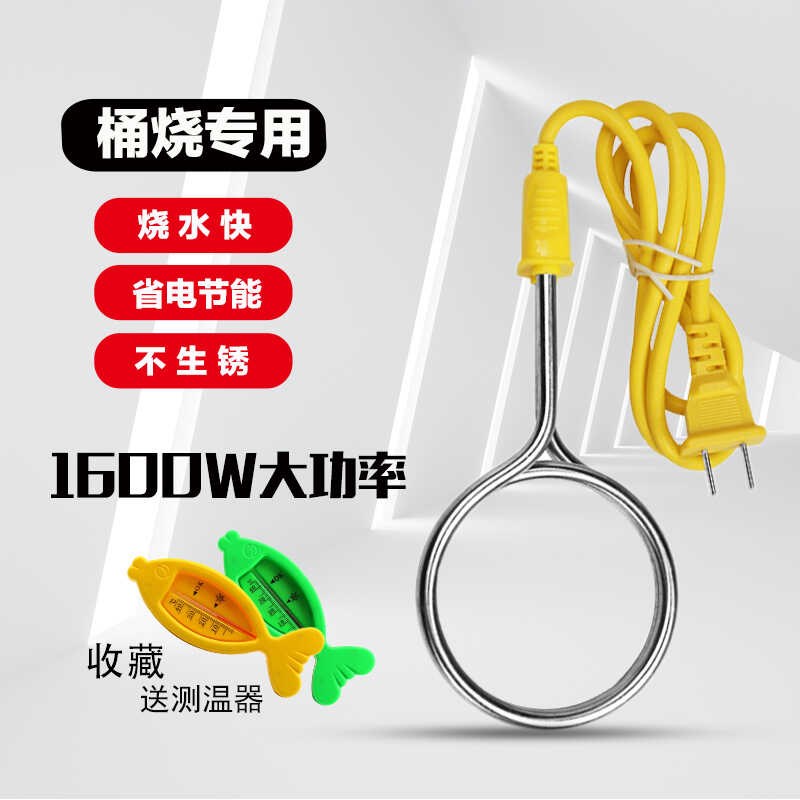 速发热得快电神虎电水棒烧热管烧开水加热管宿舍水桶洗澡热水老器