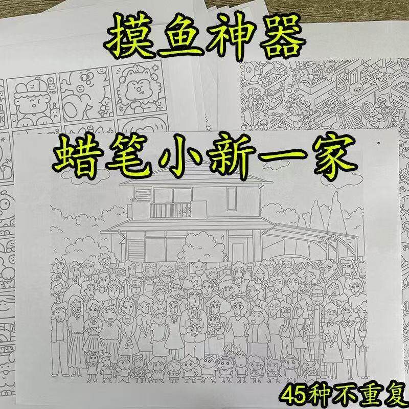 速发摸稿画控笔练习简笔画上班无聊画画图稿本图纸解压线条画