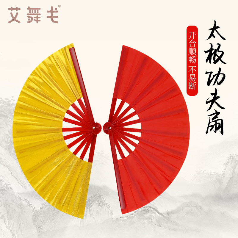 速发太极扇功夫骨子响扇红色塑料扇中国蹈术表演扇双面扇儿童舞武图片