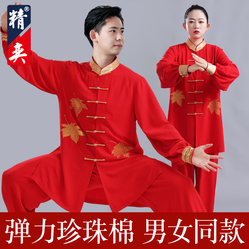 速发太叶服手太枫极中国风服武术服装男绘极拳练功服春套装
