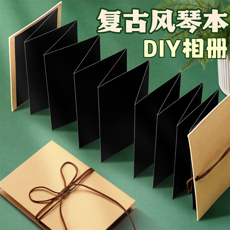 速发风琴折页本相册手工材料包机关立体书手账空白情侣朋友纪念册