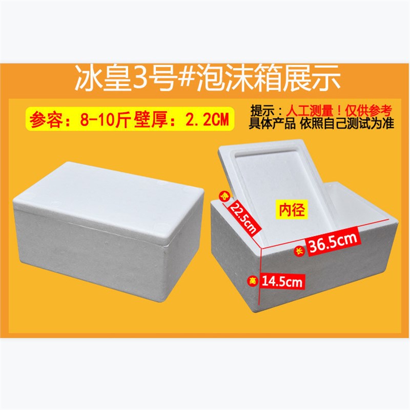速发泡沫箱子递温箱快保盒泡沫包装箱菜沫箱快递种植蔬泡弘智