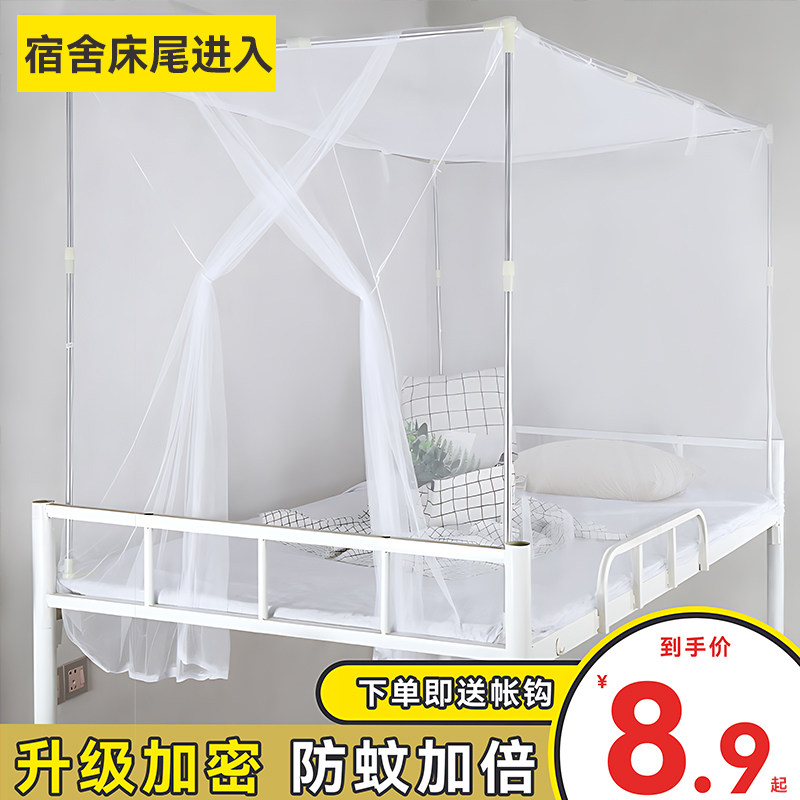 速发宿舍上铺蚊帐侧开门学生寝用上2铺专用家室下024新款高低床文