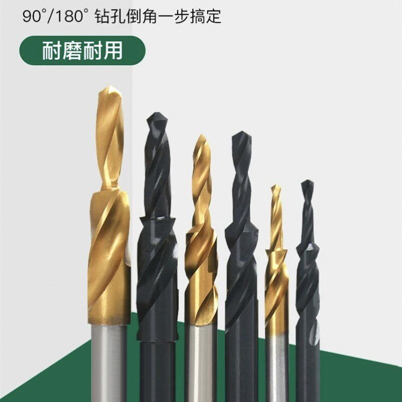 速发二级台阶钢头沉孔钻头复合沉头钻含钴镀钛不锈钻阶梯钻子角倒