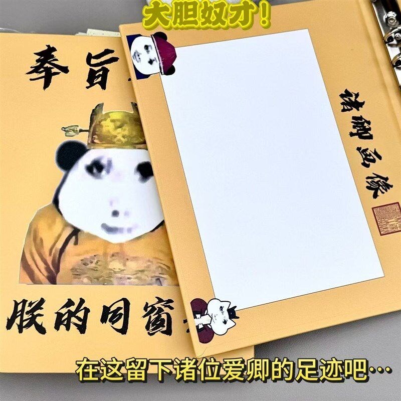 速发龙图权威同学录皇亲国戚豪华抽象版搞笑小众沙雕显眼包成长册图片