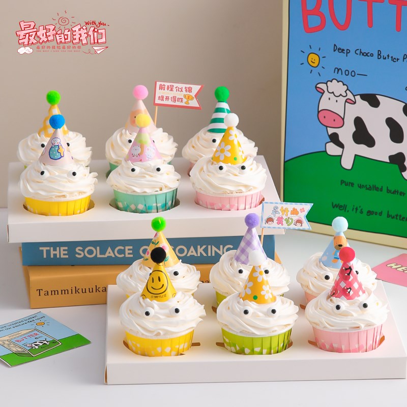 速发20球4毕业季纸杯蛋糕装饰可爱彩色迷你毛2帽搞怪杯子蛋糕插件