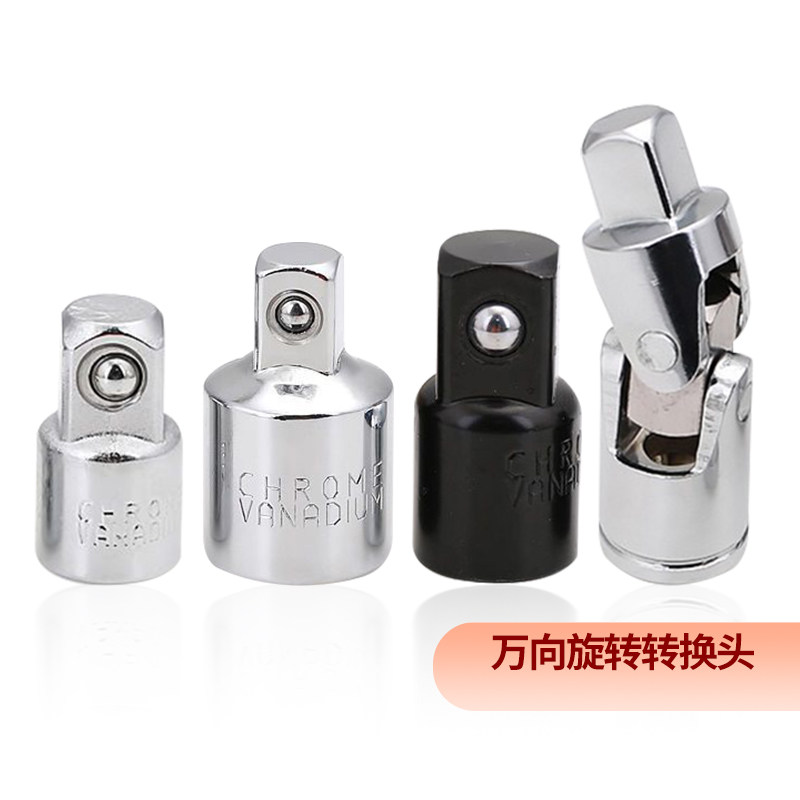 速发向旋转转换头1/21/4手8大中接飞棘轮互转钢筋风炮扳/转小变头