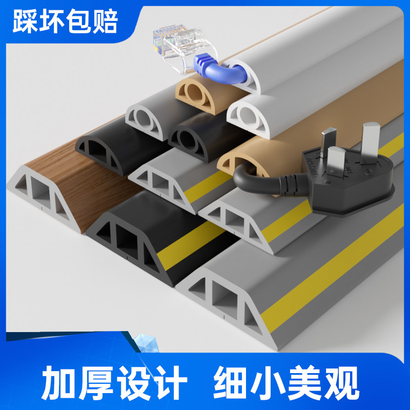 速发明装线槽pvc地面神线压贴电装走线槽器饰防踩软明线理线槽