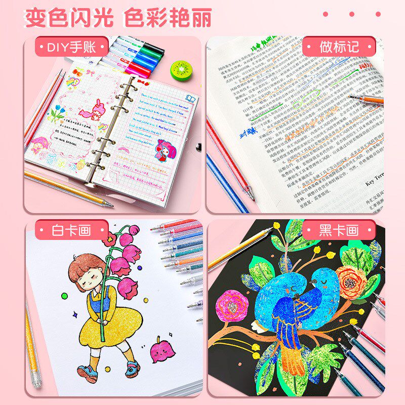 速发彩色变标闪光啫笔喱笔珠光笔手账笔荧光色记笔学生用双线轮廓