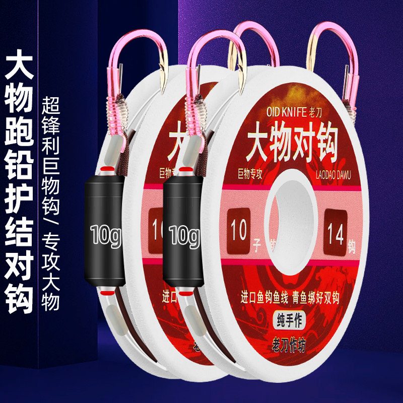 速发大物巨铅子线成钩青鱼尼龙线绑好双品跑物套装免调漂对钩