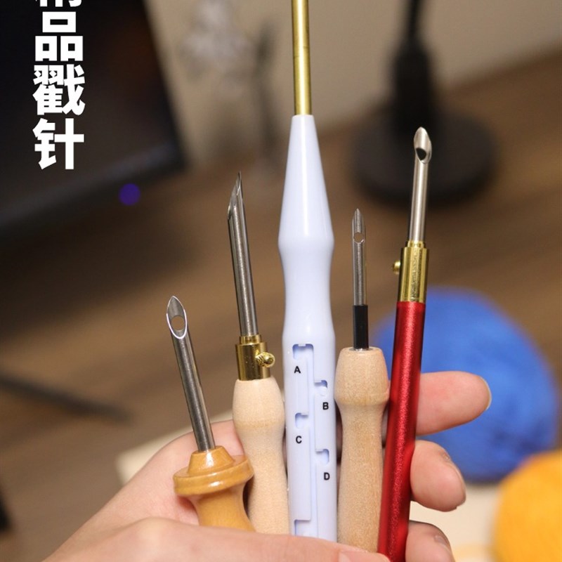 速发俄罗斯具线戳戳绣材料工毛包手工工具秀笔针搓搓戳毛线