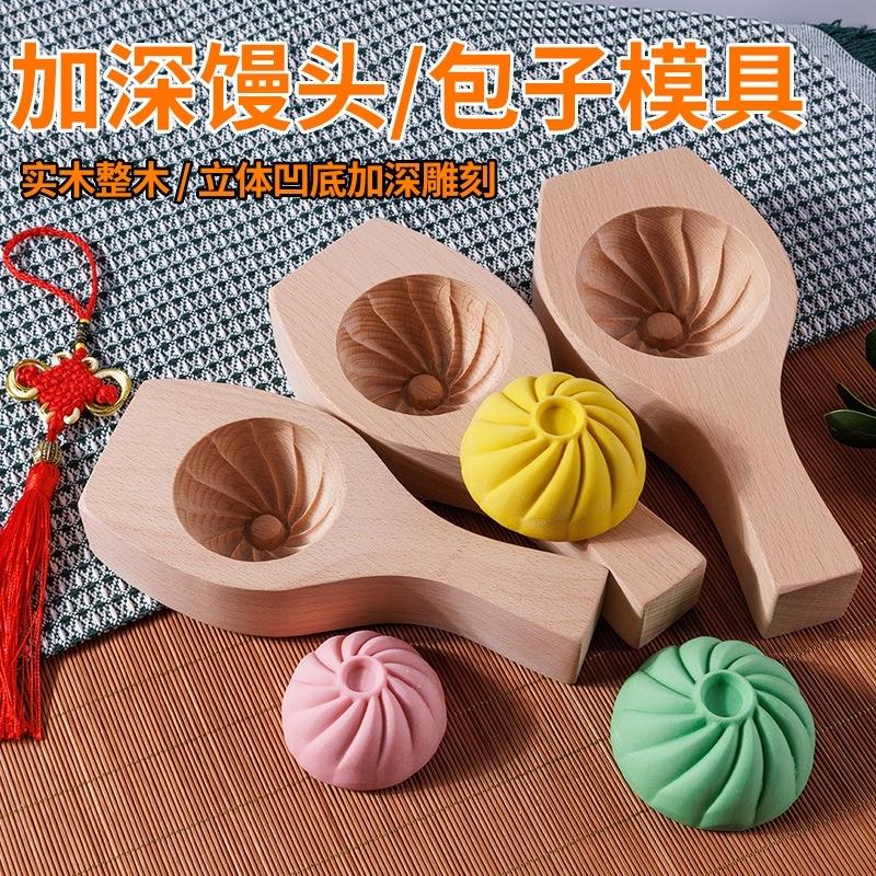 速发包子模具大号新款子包器花样沙木厨房做馒头小笼包豆实神工具