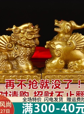 速发纯礼貔貅摆对一件大号平安开业铜品送五钱家居摆件