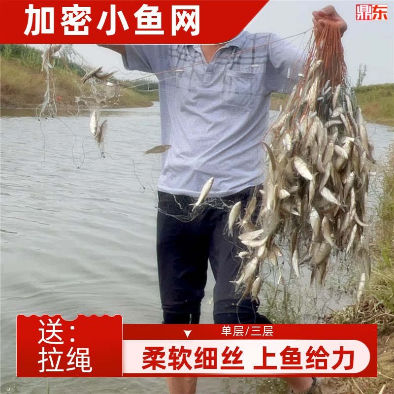 速发指层白条餐条专用小粘网丝网三网沉网浮层捕1单8分眼