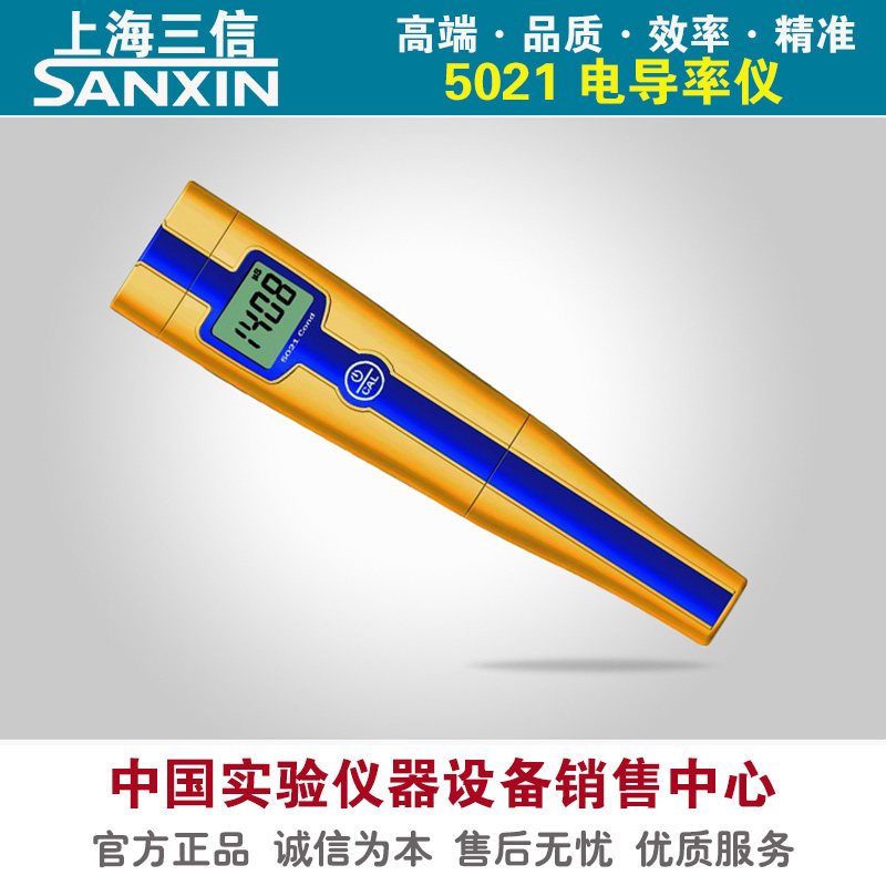 速发笔式pH计OR测计TDS计5021/05盐度计经济型P试笔实验