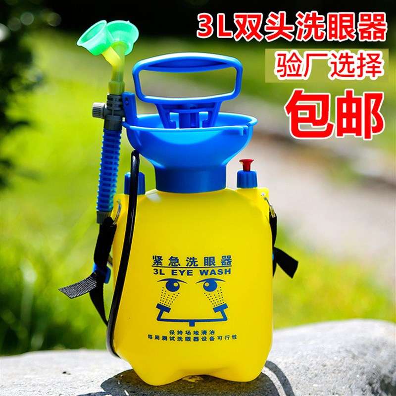 速发器厂洗眼器L双口携喷头洗眼验紧急冲淋洗眼器便双式洗眼器
