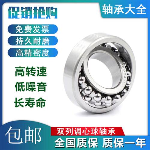 现货双列调心球轴承 2314 2315 v2316 2317 2318 2319 2320 K 双