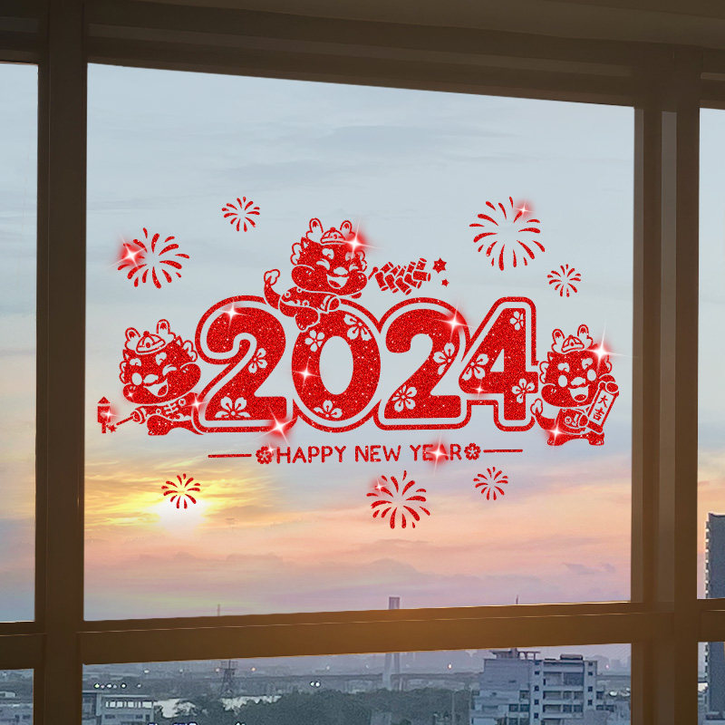 速发2024龙年装饰窗贴玻璃门贴纸橱窗氛围布置春节窗新家用贴年墙