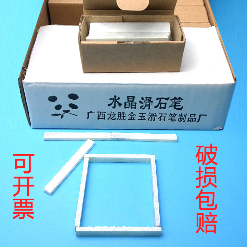 速发儿童涂画滑石笔焊接钢铁切割划线石笔广西白色水晶记号笔