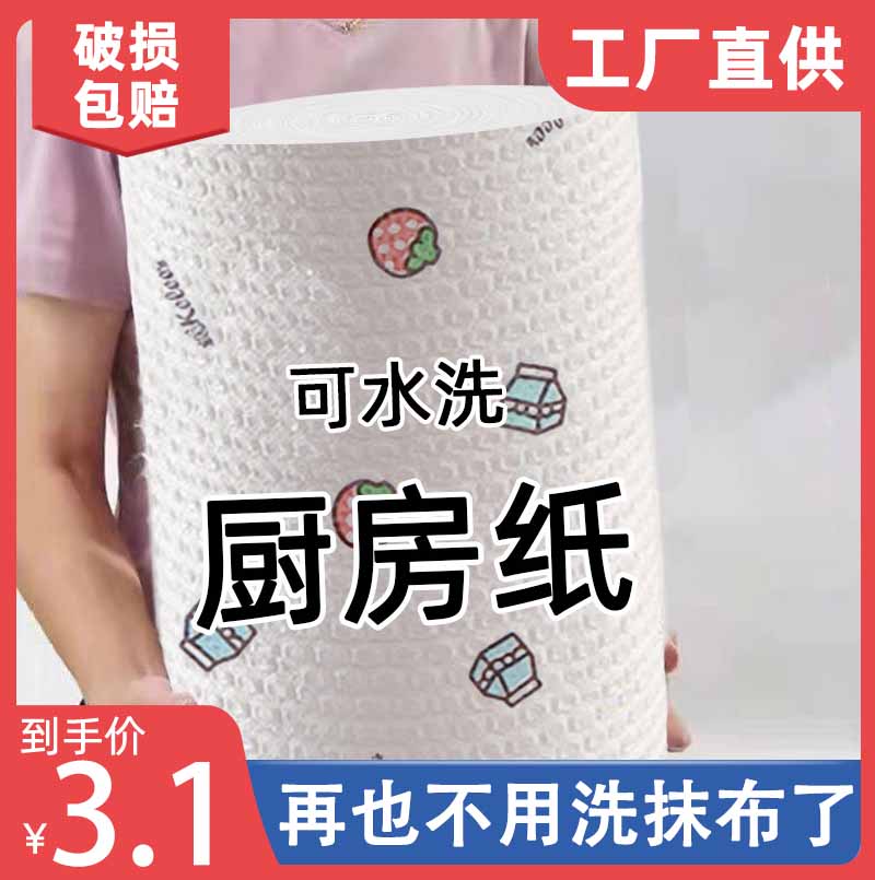 速发家一清洁用品厨房用纸专用纸巾务次性洗碗布人用懒家抹布干湿