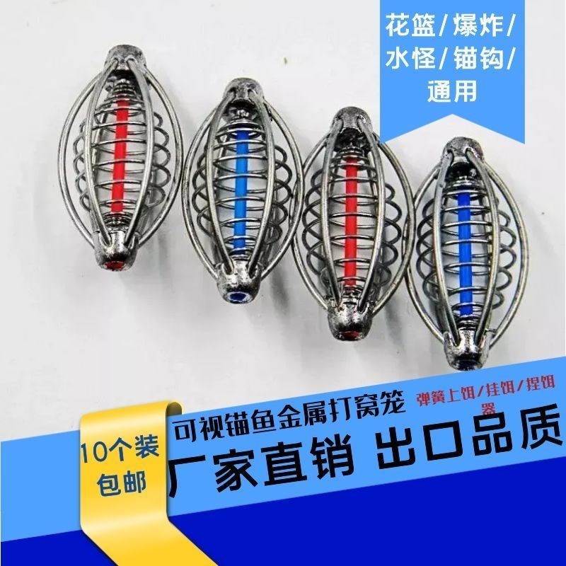 速发灯窝坠不锈钢弹簧打笼器饵笼投饵器带铅坠爆炸钩钓鱼托饵器配