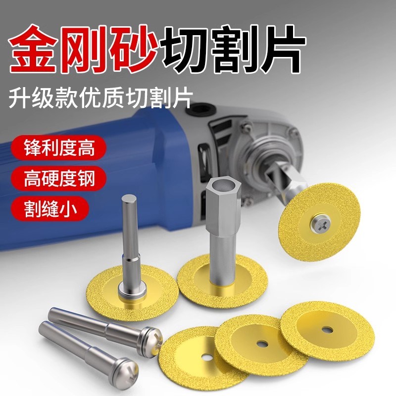速发角磨机切割片大全金属片铁王切割切沙轮金金刚砂片属不锈钢切