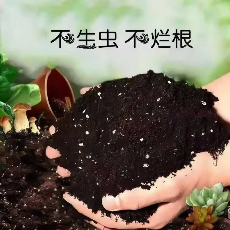 速发营养土养花专用通用型盆栽多肉种菜花土家用种花泥土壤种植土