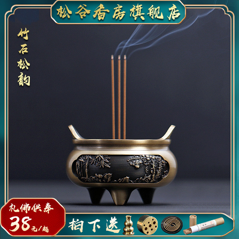 现货速发松谷香炉纯铜特大号供佛供奉檀香炉家用室内线香插小号迷