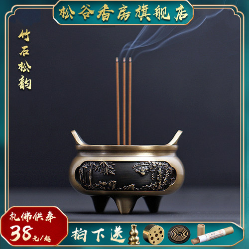 速发松谷迷炉纯铜特室号供佛供奉檀香炉家用大内线香插小号香你烧