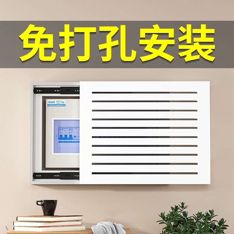 速发。闸竖盒款长形方电表箱盖子 通用家用电表箱盒外盖电闸遮配