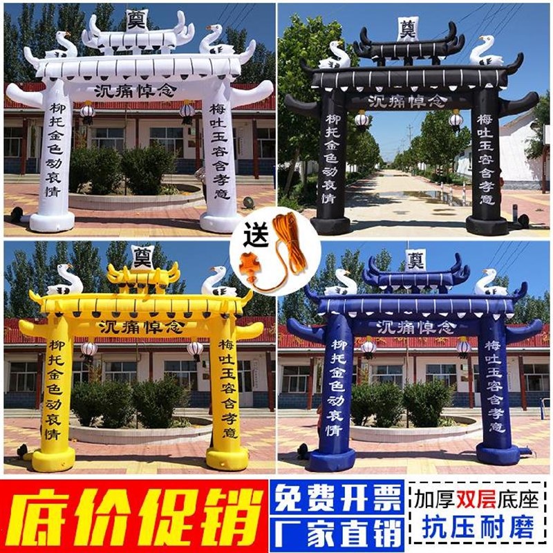 速发红白喜事出拱彩门仙鹤造型白事气磨耐门拱门防雨殡形立柱