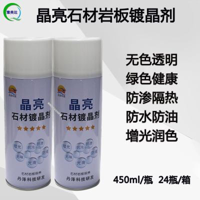速发速发晶亮石英石增光抗污液石材岩板台面发白划痕修复封釉镀晶