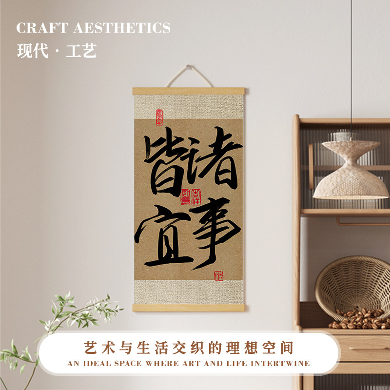 速发诸事皆宜挂画书中式新房装卷画办公室饰轴画走廊卧室客厅