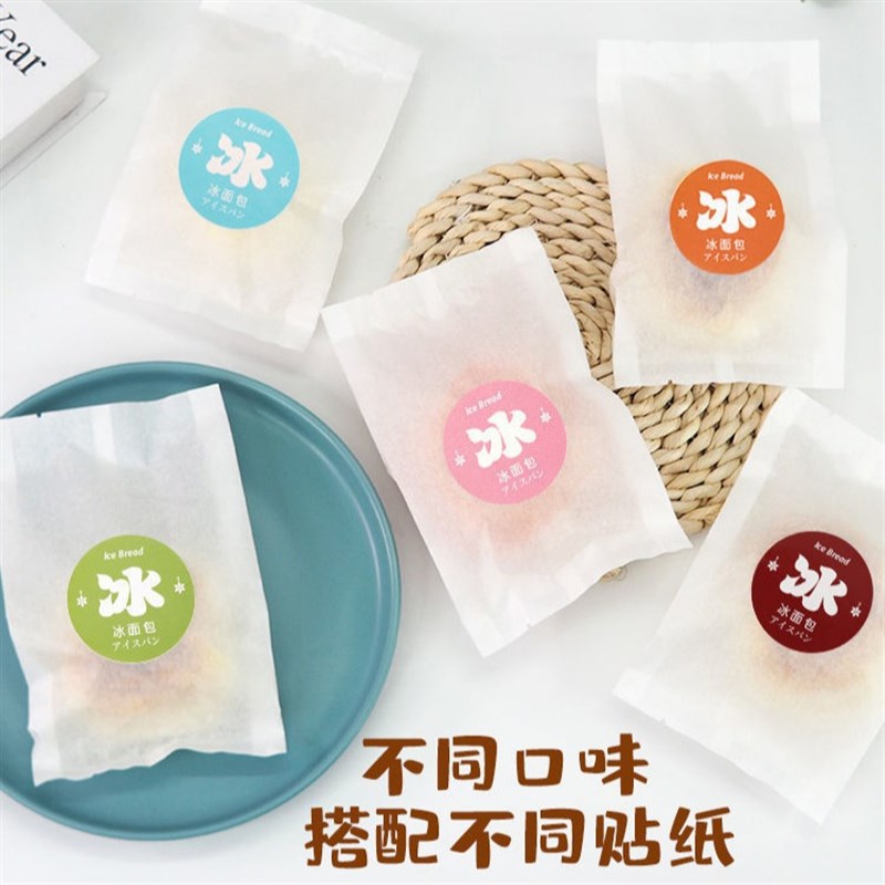 速发冰面装袋贴淋冰淇纸面送袋机封自封级绵纸袋子包贴纸白色