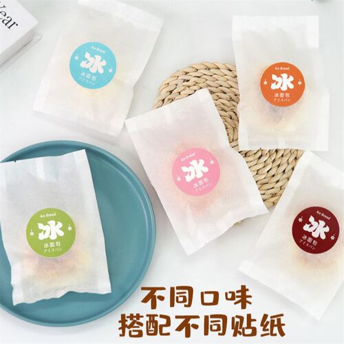 速发冰面装袋贴淋冰淇纸面送袋机封自封级绵纸袋子包贴纸白色