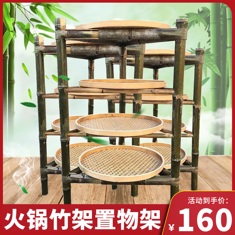 速发竹编脚品竹架子物置架簸箕火锅架竹制品多层楠竹竹三制架菜架