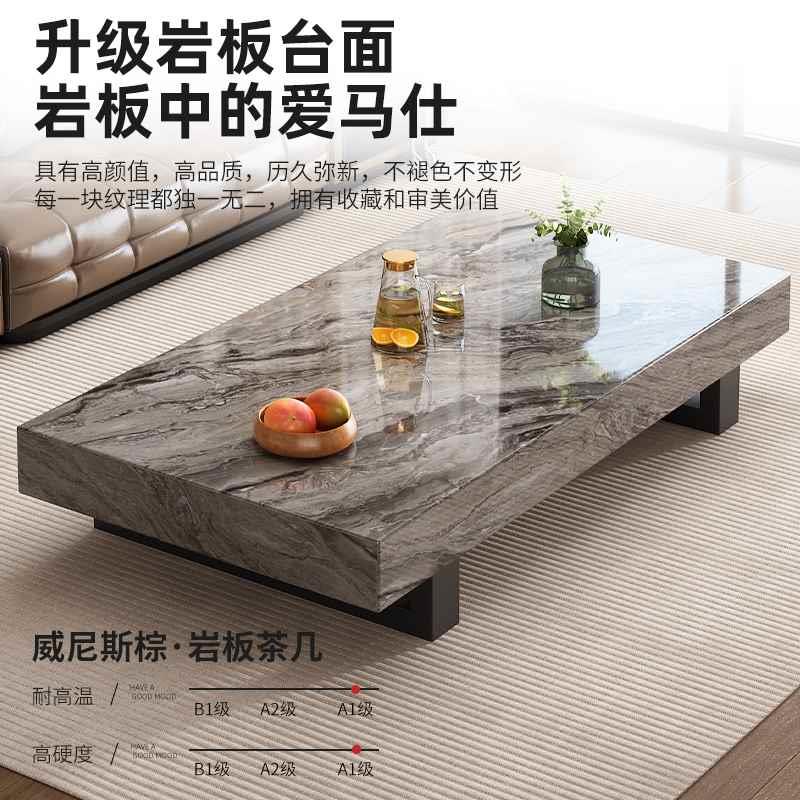岩板茶几轻奢高级感2025新款威尼斯棕大理石客厅家用意式极简新款